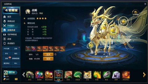 英魂之刃宠物怎么移动[图1]