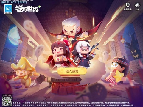 迷你世界怎么发布世界[图2]