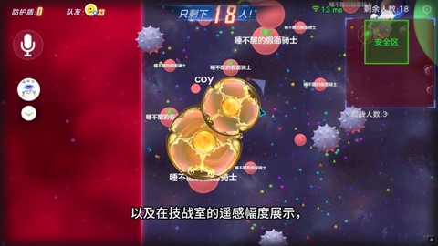 球球大作战怎么合并球[图1]