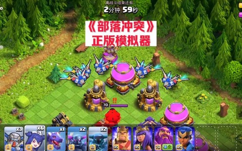 部落冲突用什么模拟器[图2]