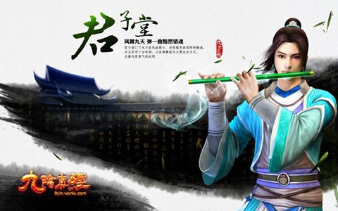 九阴真经君子堂怎么玩[图2]