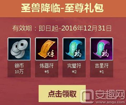 诛仙手游礼包怎么兑换[图2]