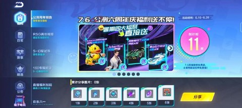 qq飞车手游什么时候出的[图2]