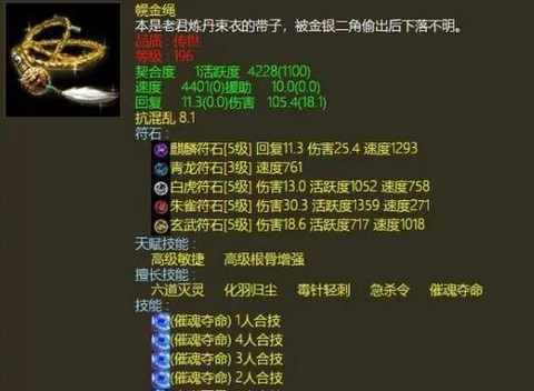 大话西游2仙带什么法宝[图2]