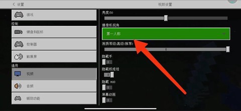 我的世界怎么转换视角[图2]