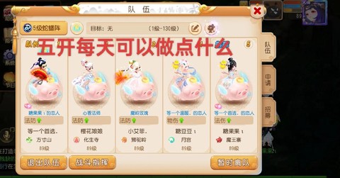 梦幻西游5开怎么玩[图2]