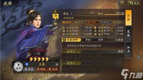 三国志13怎么降低忠诚[图2]