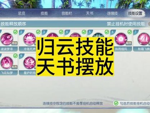 诛仙手游如何挂机升级[图1]