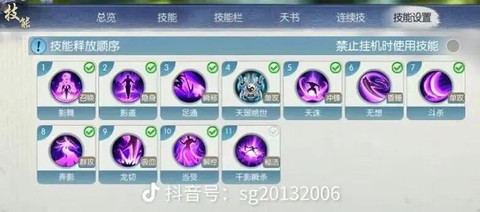 诛仙手游如何挂机升级[图2]