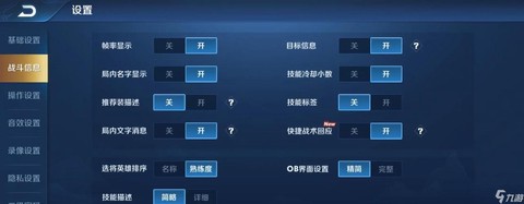 王者荣耀怎么自定义按键[图2]