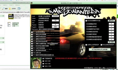 极品飞车9修改器如何用[图2]
