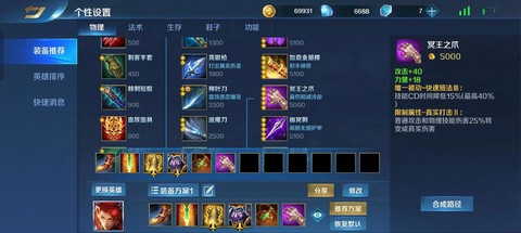 英魂之刃怎么分享英雄[图1]