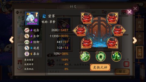 阴阳师萤草带什么御魂[图1]