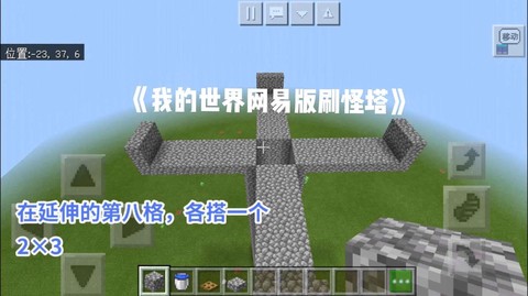 我的世界怎么建刷怪塔[图1]