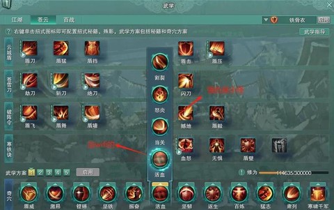 剑网3如何洗练装备[图2]