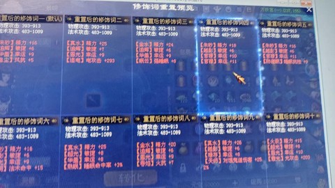 新倩女幽魂手游怎么玩[图2]