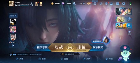 王者荣耀退战队怎么退[图2]