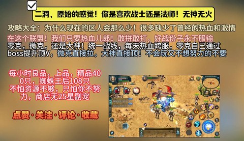 魔域战神遗产怎么过[图2]