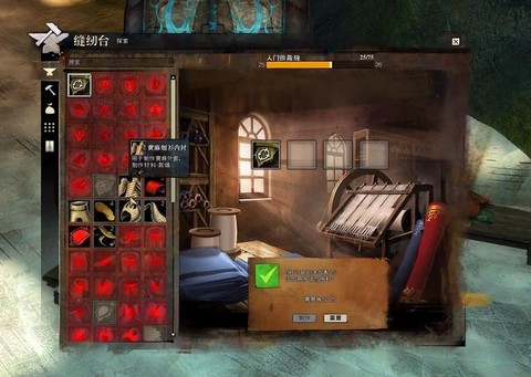 激战2什么生活技能好[图1]