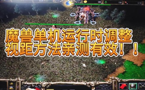 魔兽争霸视角怎么拉远[图2]