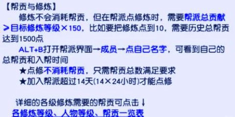 梦幻西游帮贡怎么得[图1]