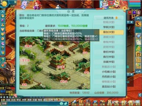 怎么在电脑上玩神武手游[图2]