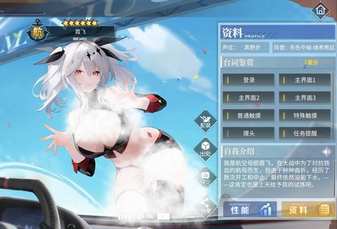 碧蓝航线镜面怎么玩[图1]