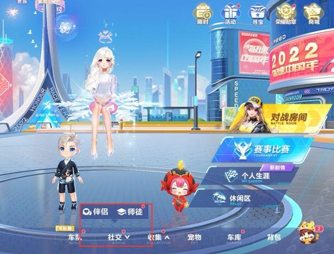 qq飞车手游怎么卡进去[图1]