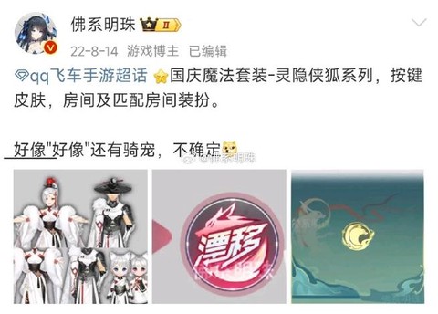 qq飞车手游怎么卡进去[图2]