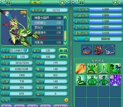 神武宝宝加错点怎么办[图1]