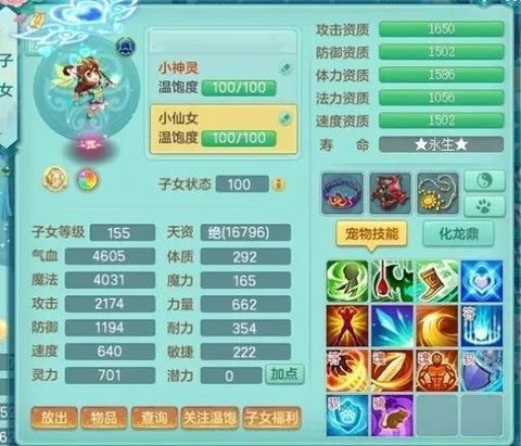 神武宝宝加错点怎么办[图2]