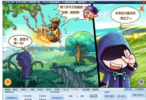 洛克王国东哥怎么用[图1]