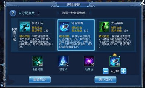 倩女幽魂手游怎么快速切换技能[图1]