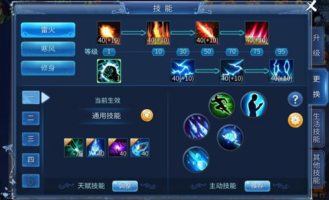 倩女幽魂手游怎么快速切换技能[图2]