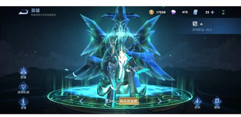 王者荣耀恺怎么兑换[图1]