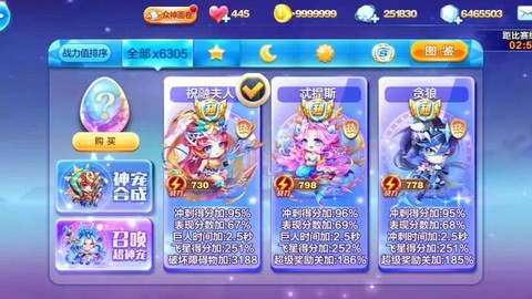 天天酷跑夫人配什么[图2]