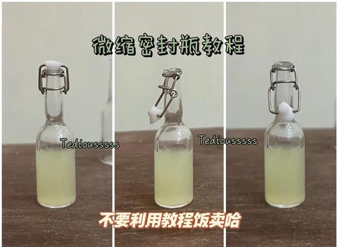 迷你世界玻璃瓶怎么用[图1]