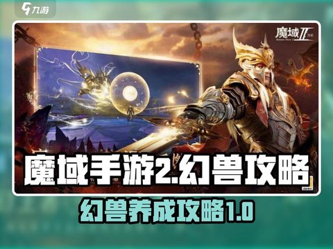 口袋魔域幻兽怎么登记[图2]