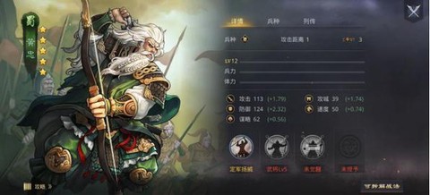 率土之滨黄忠带什么[图1]