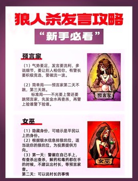 狼人杀磕泡泡怎么磕[图1]