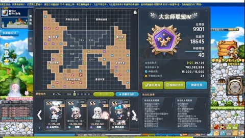 冒险岛2如何看队伍[图1]