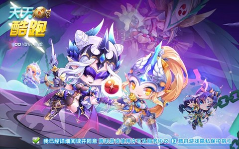 天天酷跑女神怎么跑多人[图2]