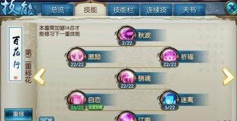 诛仙手游合欢培元怎么[图2]