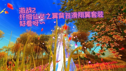 激战2滑翔翼怎么装备[图1]