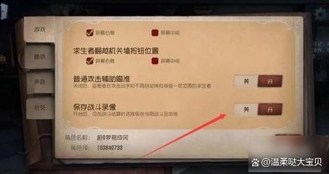 第五人格怎么隐藏战绩[图1]