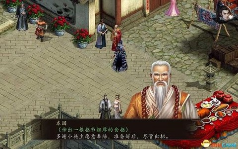 金庸群侠传5怎么打工[图2]