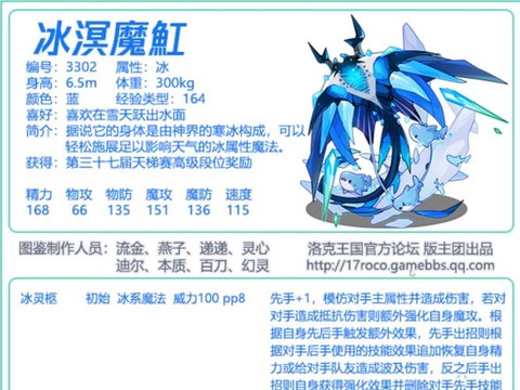 洛克王国怨念魔鱼怎么得[图1]