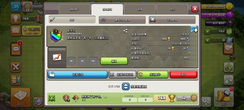 部落冲突怎么修改资源[图2]