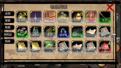 金庸群侠传x怎么保存[图2]