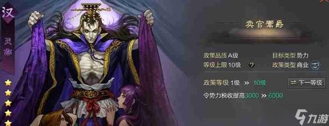 率土之滨灵帝怎么样[图1]